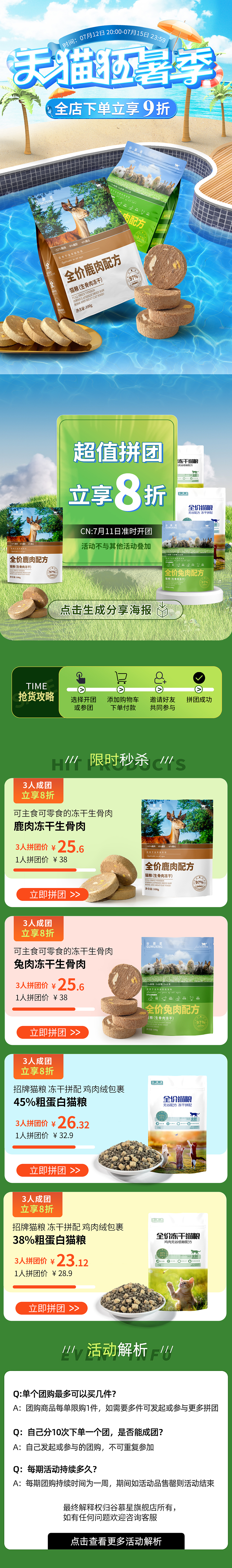 狂暑季（图ZMzQ1MzcwMDM2） - 电商 - 站酷设计师不是娜娜原创素材 - 站酷ZCOOL