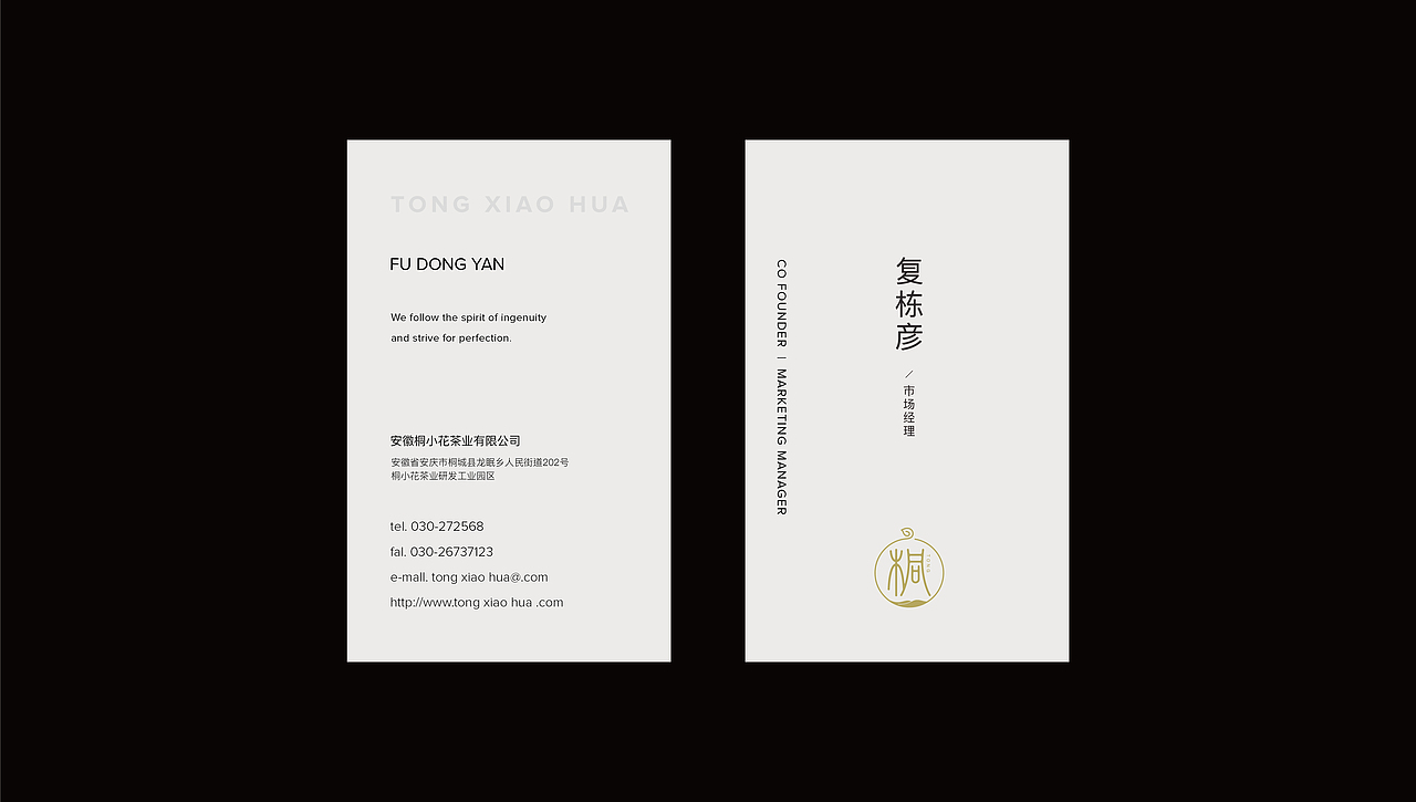 桐小花｜新锐茶叶品牌（图ZMzEzNzg4MDI0） - 品牌 - 站酷设计师宗泽DESIGN原创素材 - 站酷ZCOOL