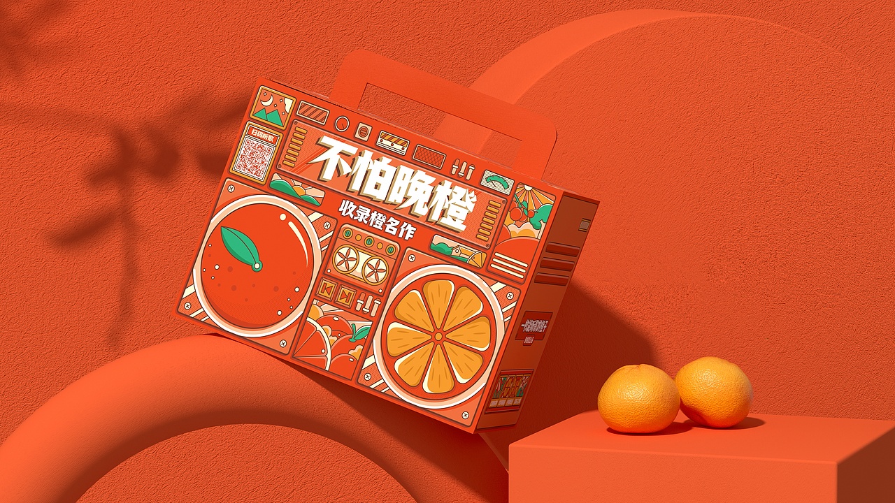 所喜作品:不怕晚橙包装创意设计