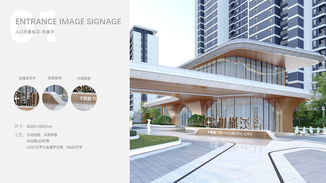 和越溪谷vi导视系统