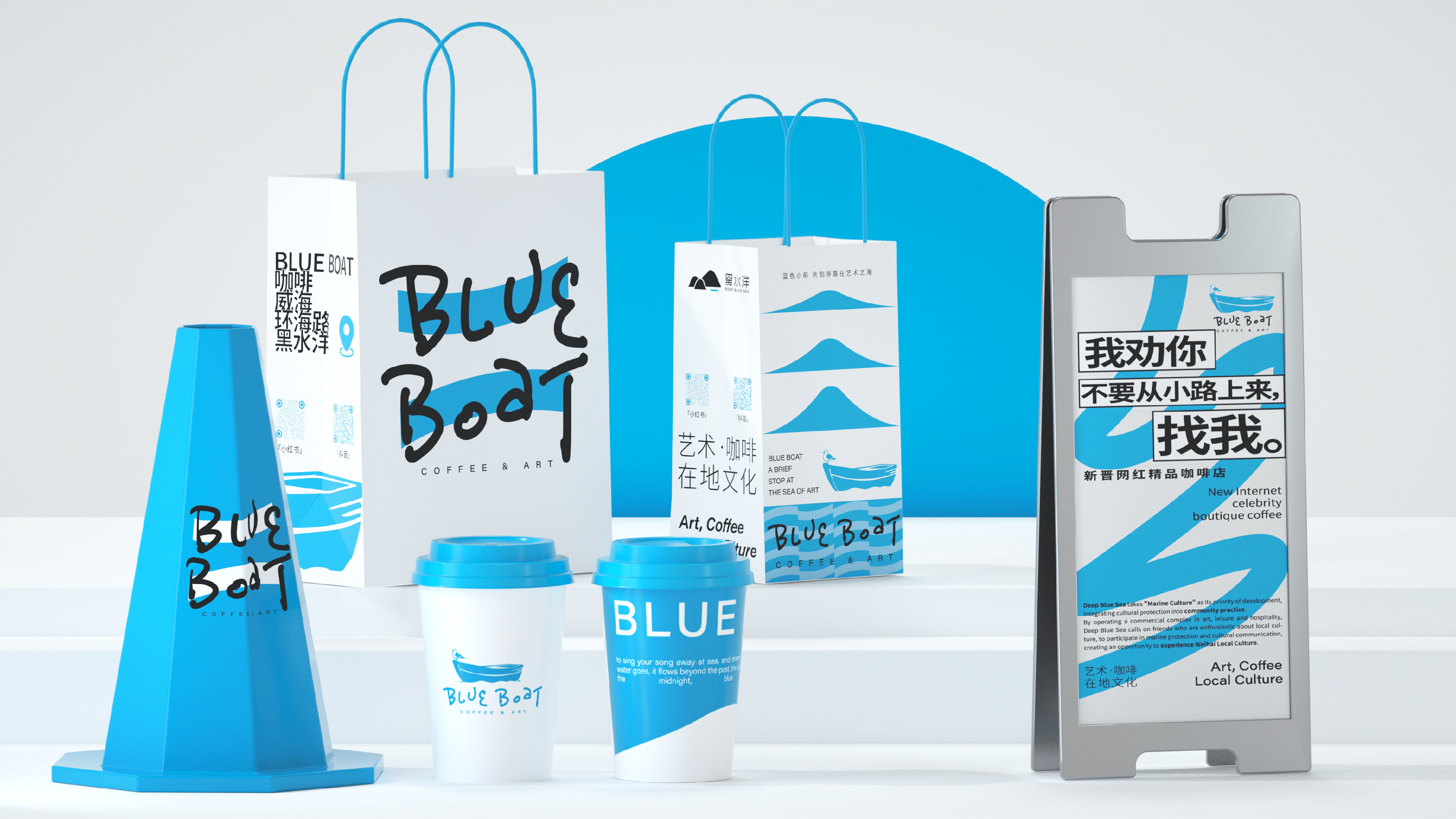 美术馆咖啡品牌全案视觉设计｜Blue Boat（图ZMzQ4NjYzMjM2） - 品牌 - 站酷设计师SayMeow免贵姓猫原创素材 - 站酷ZCOOL