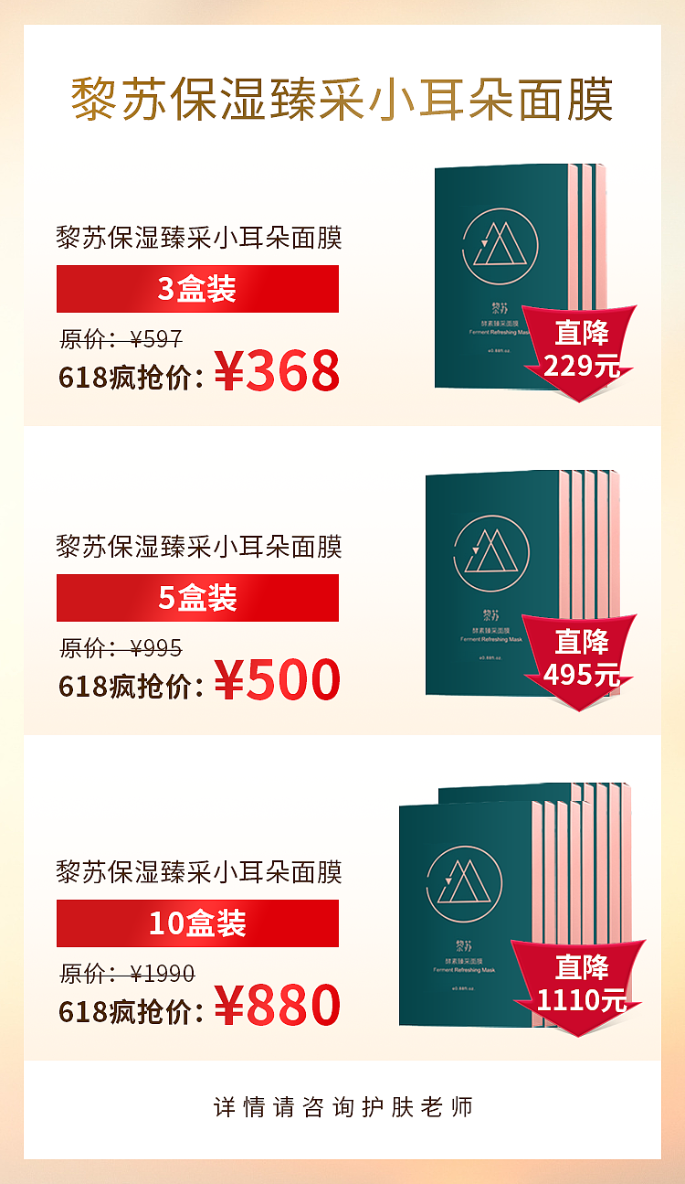 护肤节日活动系列（图ZMzM1OTE3ODA0） - 品牌 - 站酷设计师云云是可爱吖原创素材 - 站酷ZCOOL