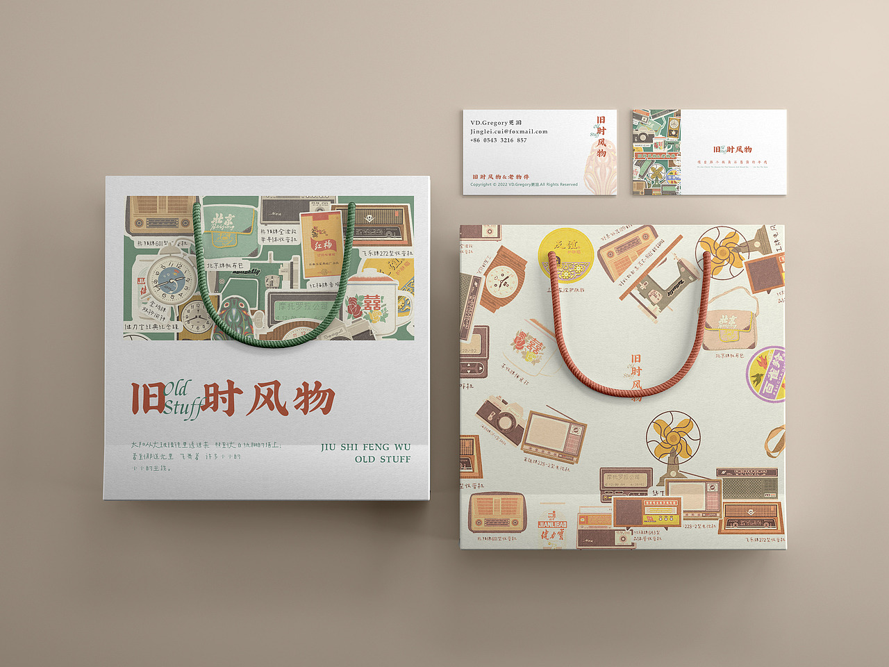 旧时风物&老物件