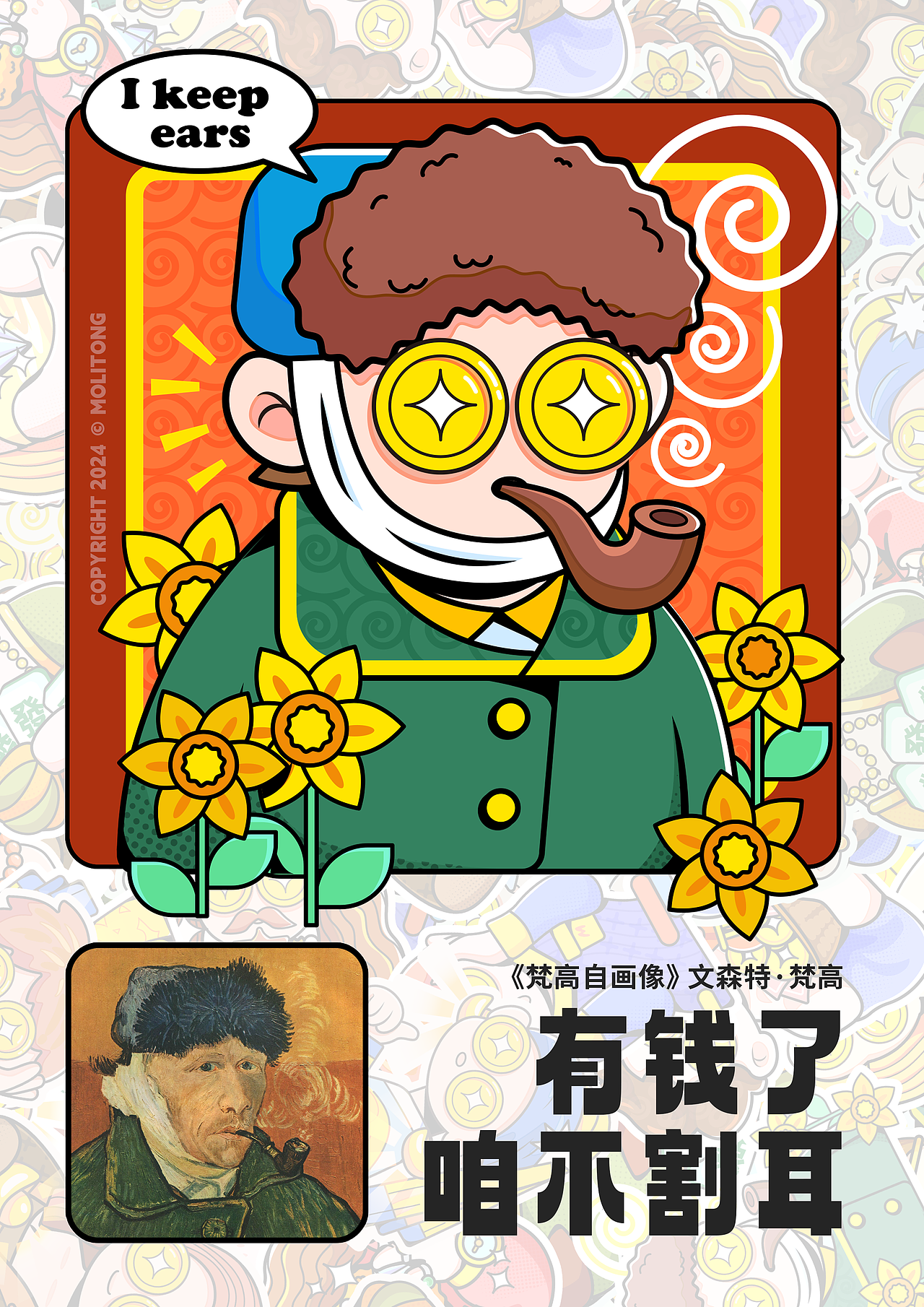 名画重绘 | 见钱眼开系列 WHO DOESN'T LIKE MONEY（图ZMzY0NzUzMzA4） - 新锐潮流插画 - 站酷设计师魔力桶MOLITONG原创素材 - 站酷ZCOOL