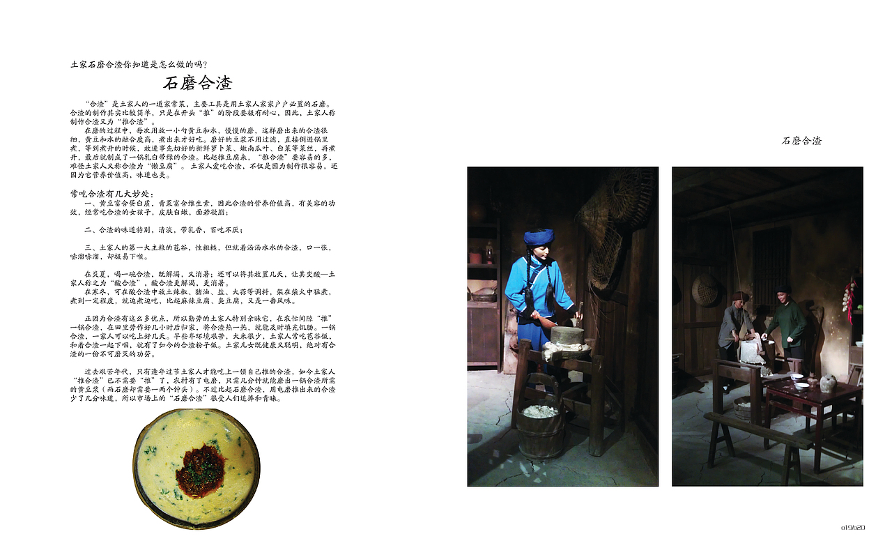 ”土家文化记忆丛书“书籍装帧设计（图ZMzQ0NjI2NTgw） - 书籍/画册 - 站酷设计师小小Dee原创素材 - 站酷ZCOOL