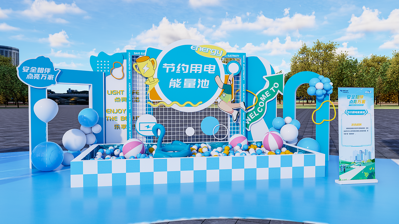 蓝白色调丨电力能源主题丨路演