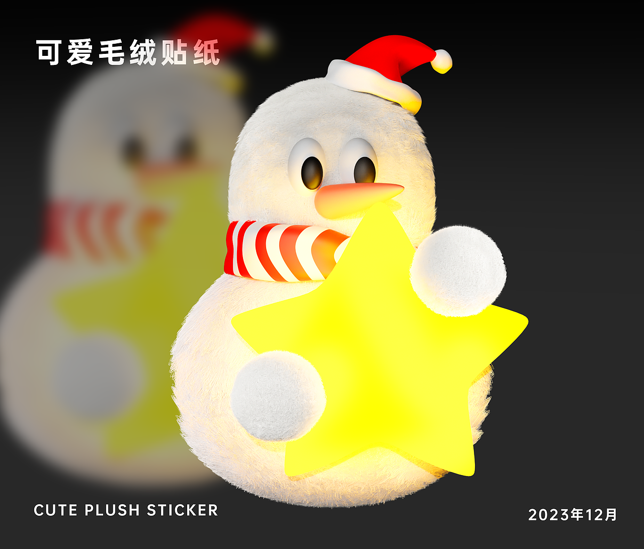 可爱3d毛绒图形+结尾附简易教程（图ZMzU4MzQ0NTYw） - 其他三维 - 站酷设计师是晞珺耶原创素材 - 站酷ZCOOL