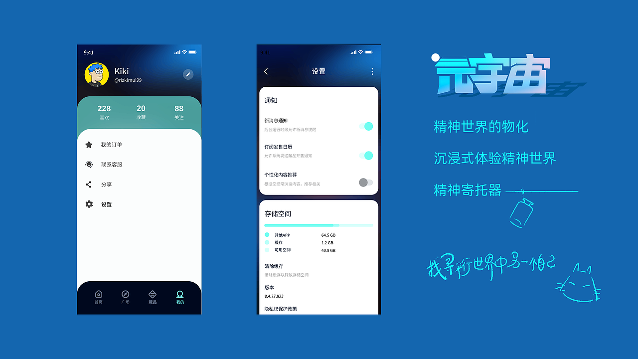 元宇宙（图ZMzE2NTQyODQ0） - APP界面 - 站酷设计师云村原创素材 - 站酷ZCOOL