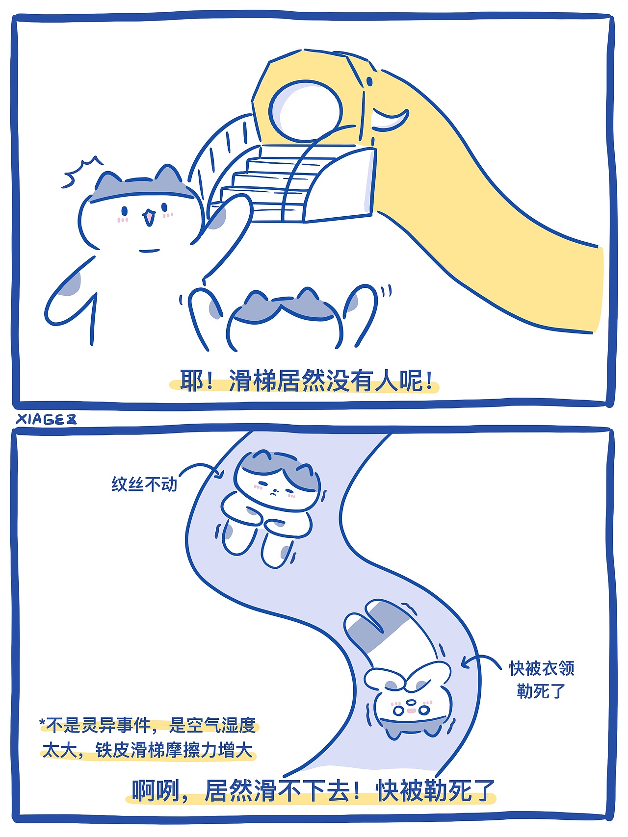 okie dokie!2023关于情绪(图ZMzYwNTI0ODk2) - 短篇/格漫 - 站酷设计师夏戈子原创素材 - 站酷ZCOOL