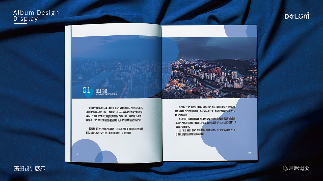 DOLOMI | 哆唻咪母婴品牌