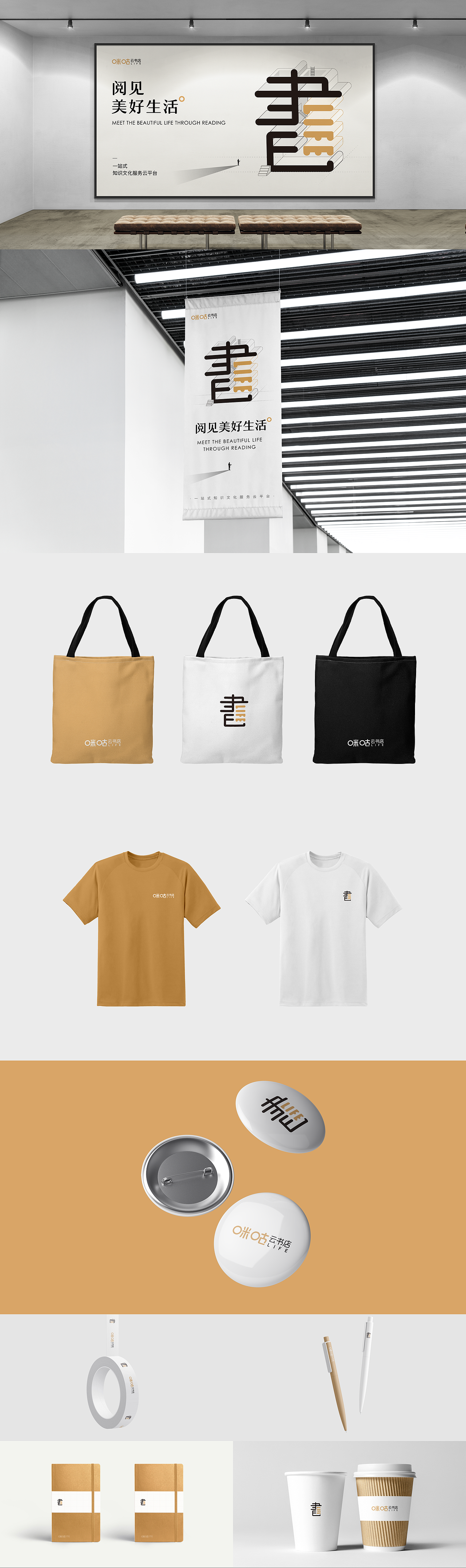 咪咕云书店品牌升级总结（图ZMzA0NzMzNjgw） - 软件界面 - 站酷设计师伪艺术的仨仨原创素材 - 站酷ZCOOL