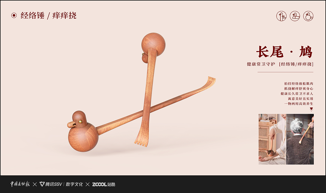 古物焕新·腾讯探元文化创意大赛二等奖 | 长长久鸠(图ZMzU3Mjc5NTgw) - 生活用品 - 站酷设计师李七寸原创素材 - 站酷ZCOOL