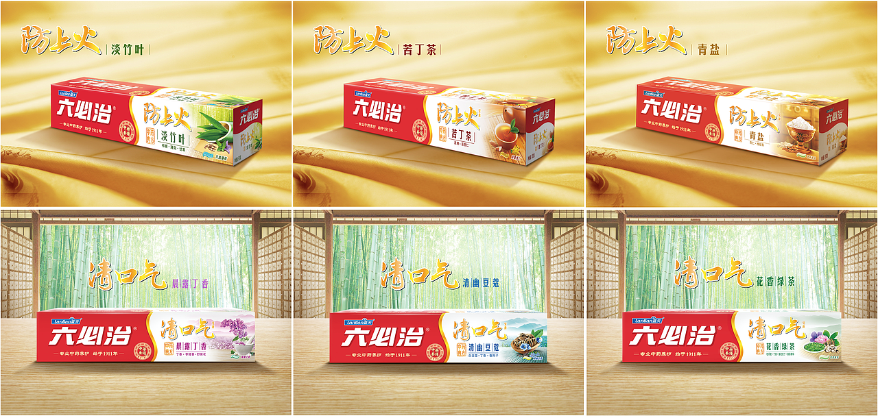 六必治《品牌篇》A_30秒