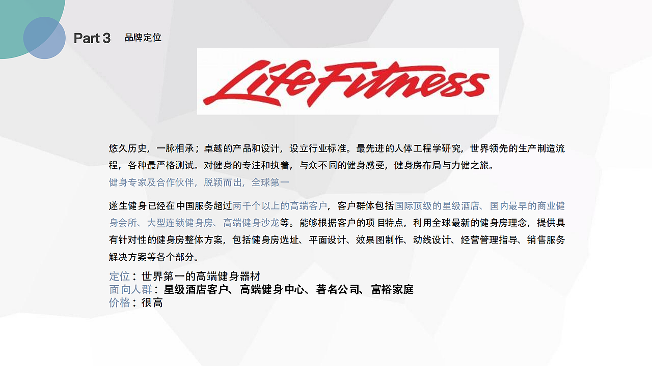 大学期间作业展示-运动品牌logo调研-及个人练习设计