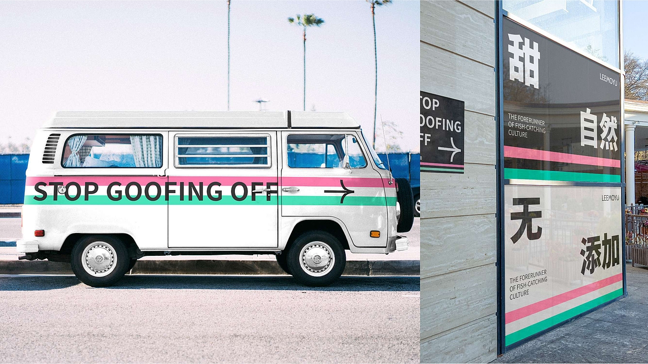 2023品牌设计作品集