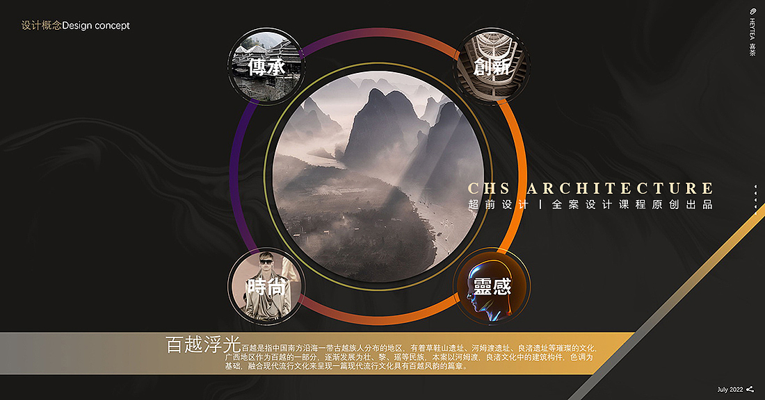 百越浮光·茶饮店全案设计X 超前设计CHS ARCHITECTURE