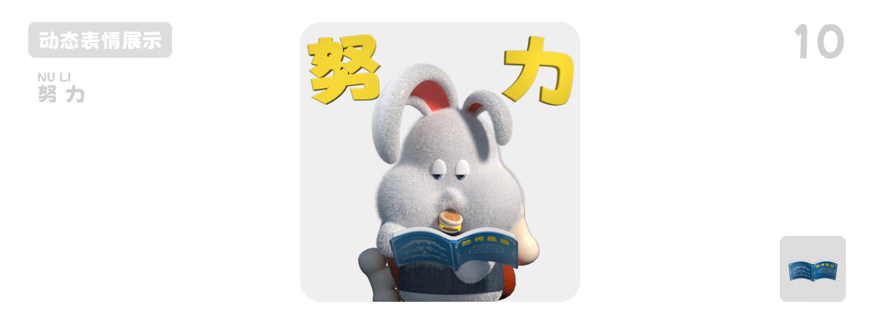 三维X动态表情包|多肉家FleshyUtopia|悠迪yudi 第二弹(图ZMzYwNjM3Njc2) - 人物/生物 - 站酷设计师Aloha_cxy原创素材 - 站酷ZCOOL