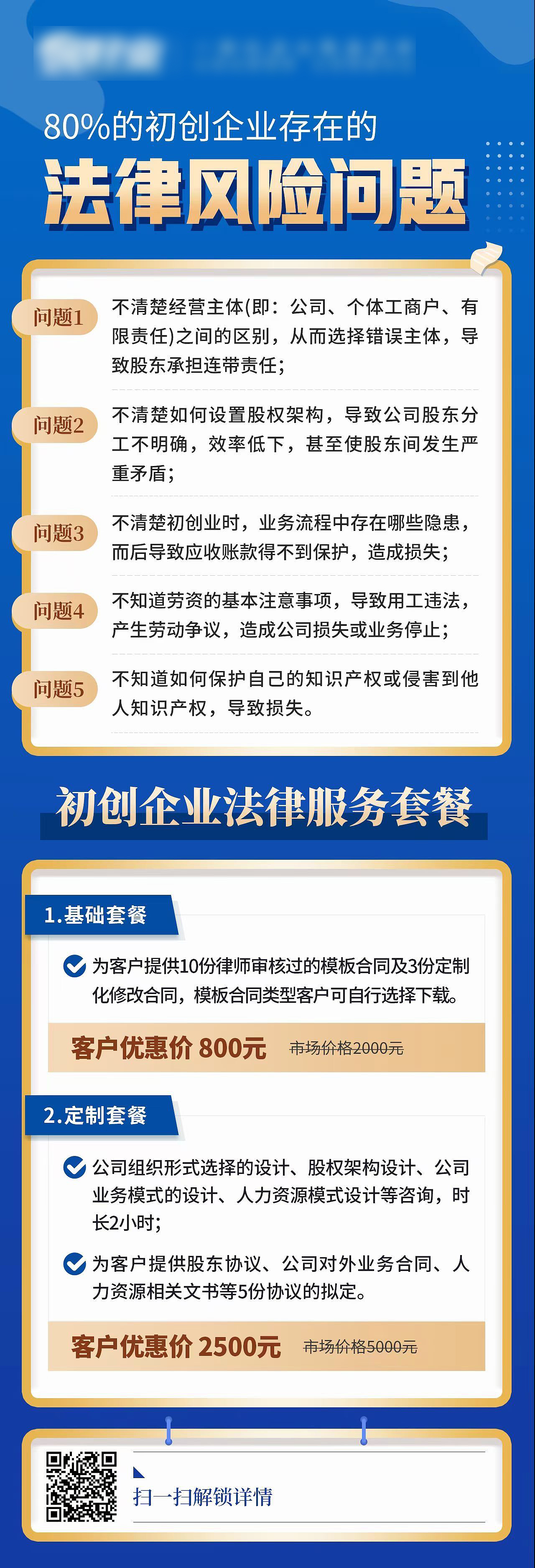 杂七杂八的海报长图