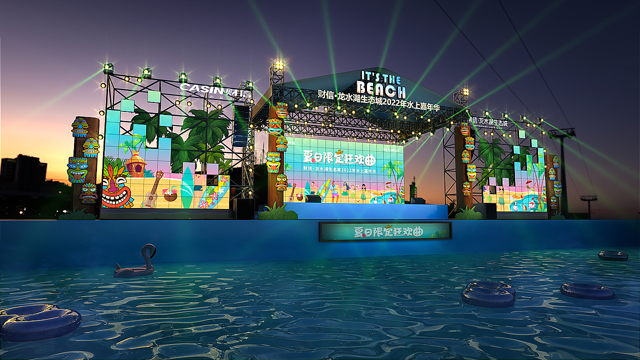 财信.龙水湖生态城水上嘉年华