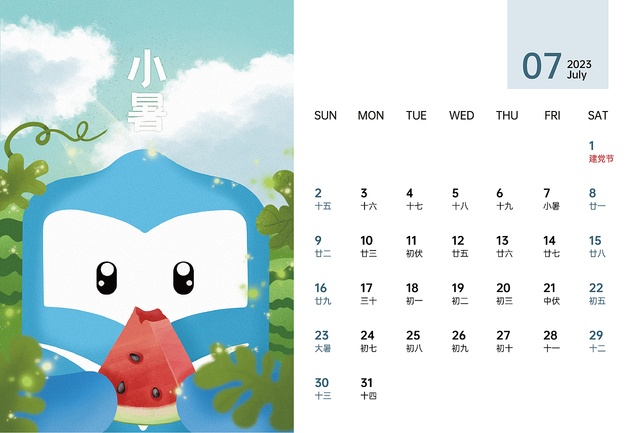 yoyo2023兔年日历（图ZMzI3MjM0MzIw） - 商业插画 - 站酷设计师梨欣欣亮晶晶原创素材 - 站酷ZCOOL