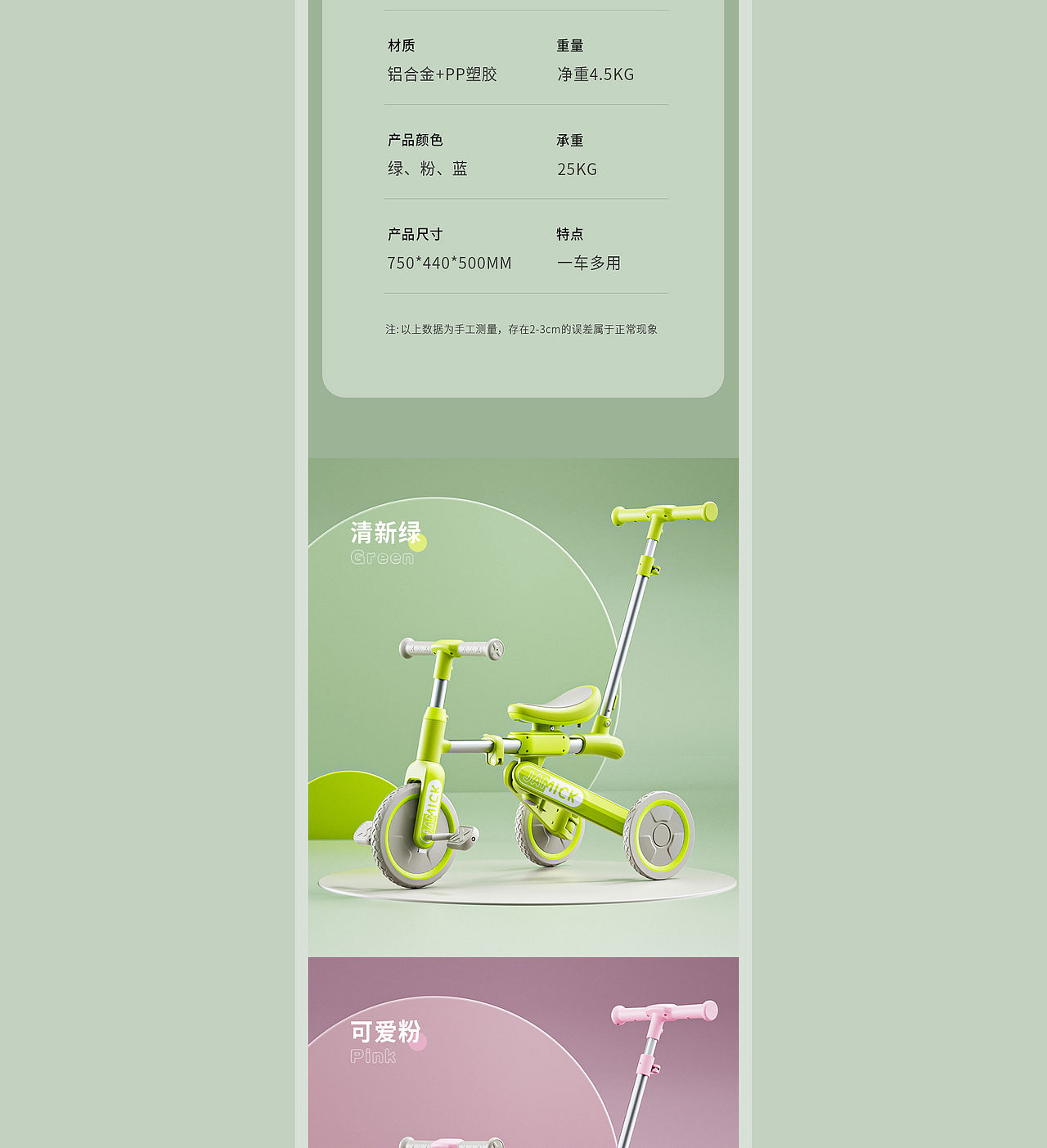 儿童三轮车遛娃神器详情策划（图ZMzU4Mzk4NTYw） - 电商 - 站酷设计师深海里的灵魂原创素材 - 站酷ZCOOL