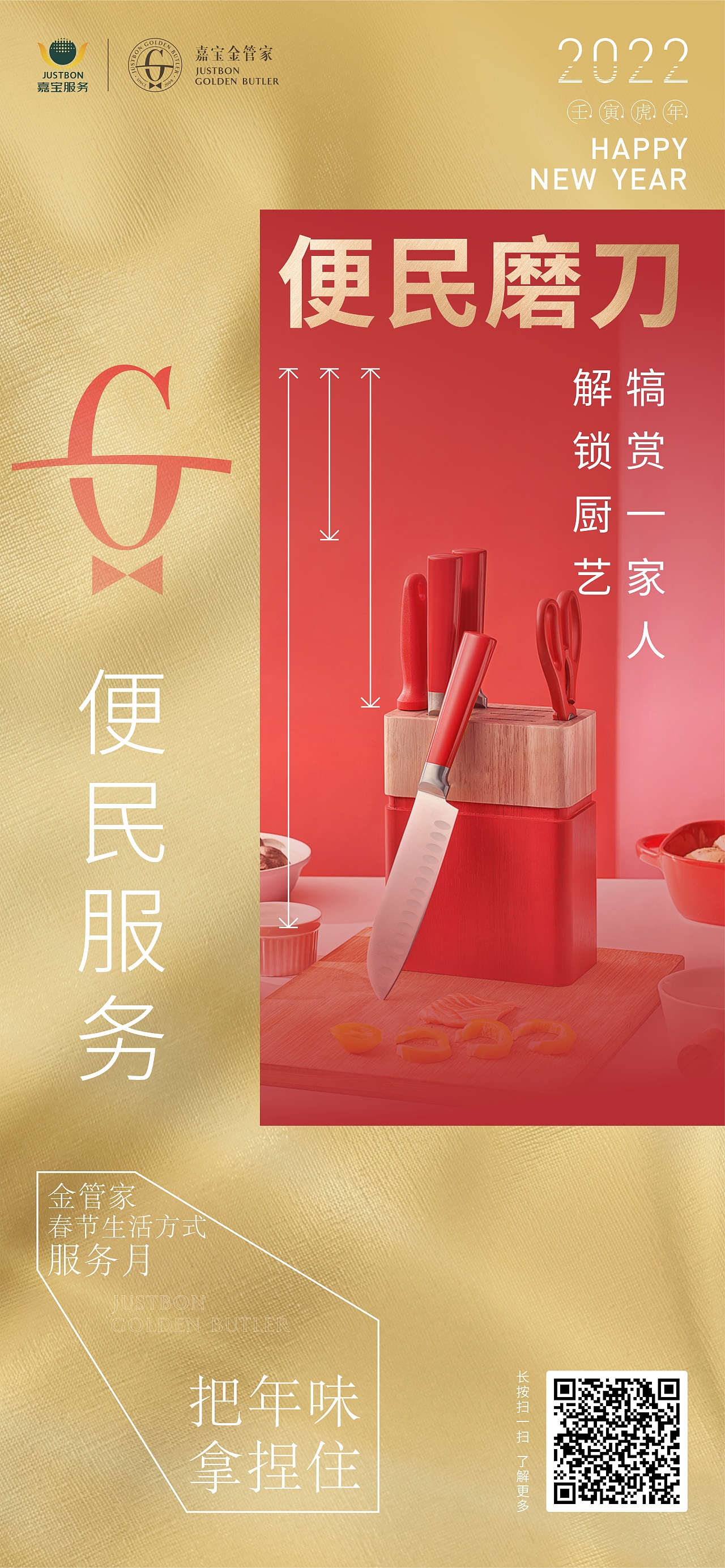 金管家新年朋友圈宣传图（图ZMzEyNjIyMTA4） - 海报 - 站酷设计师泊缪原创素材 - 站酷ZCOOL