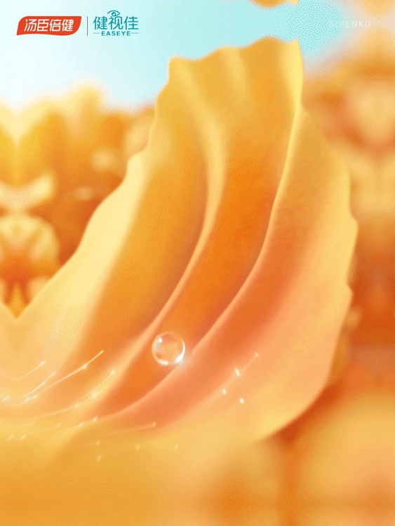 【巨人谷制作 | 汤臣倍健健视佳】—大视觉动效（图ZMzUwMjUxMjgw） - Motion Graphic - 站酷设计师巨人谷GIRENKU原创素材 - 站酷ZCOOL