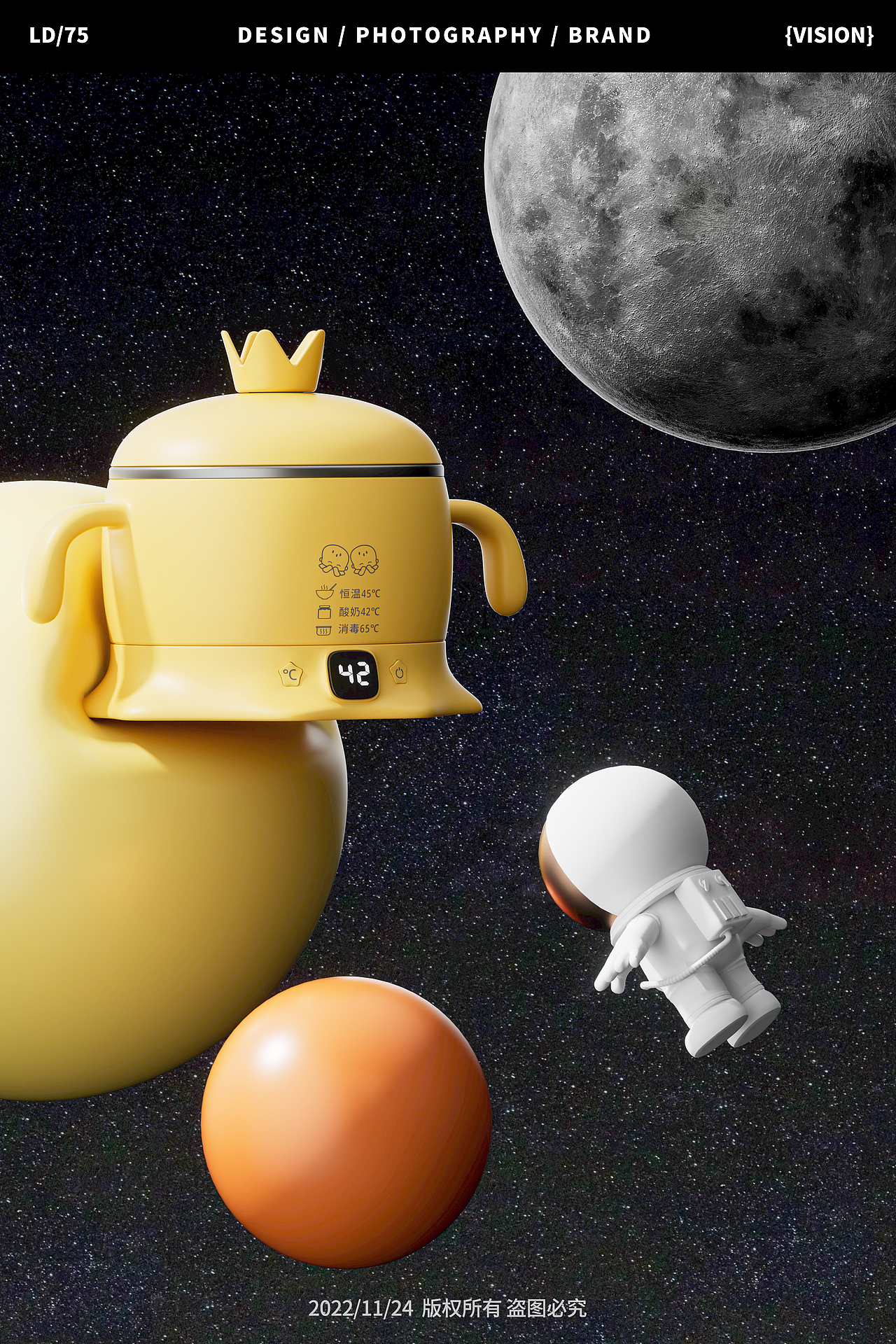 儿童恒温碗丨三维渲染