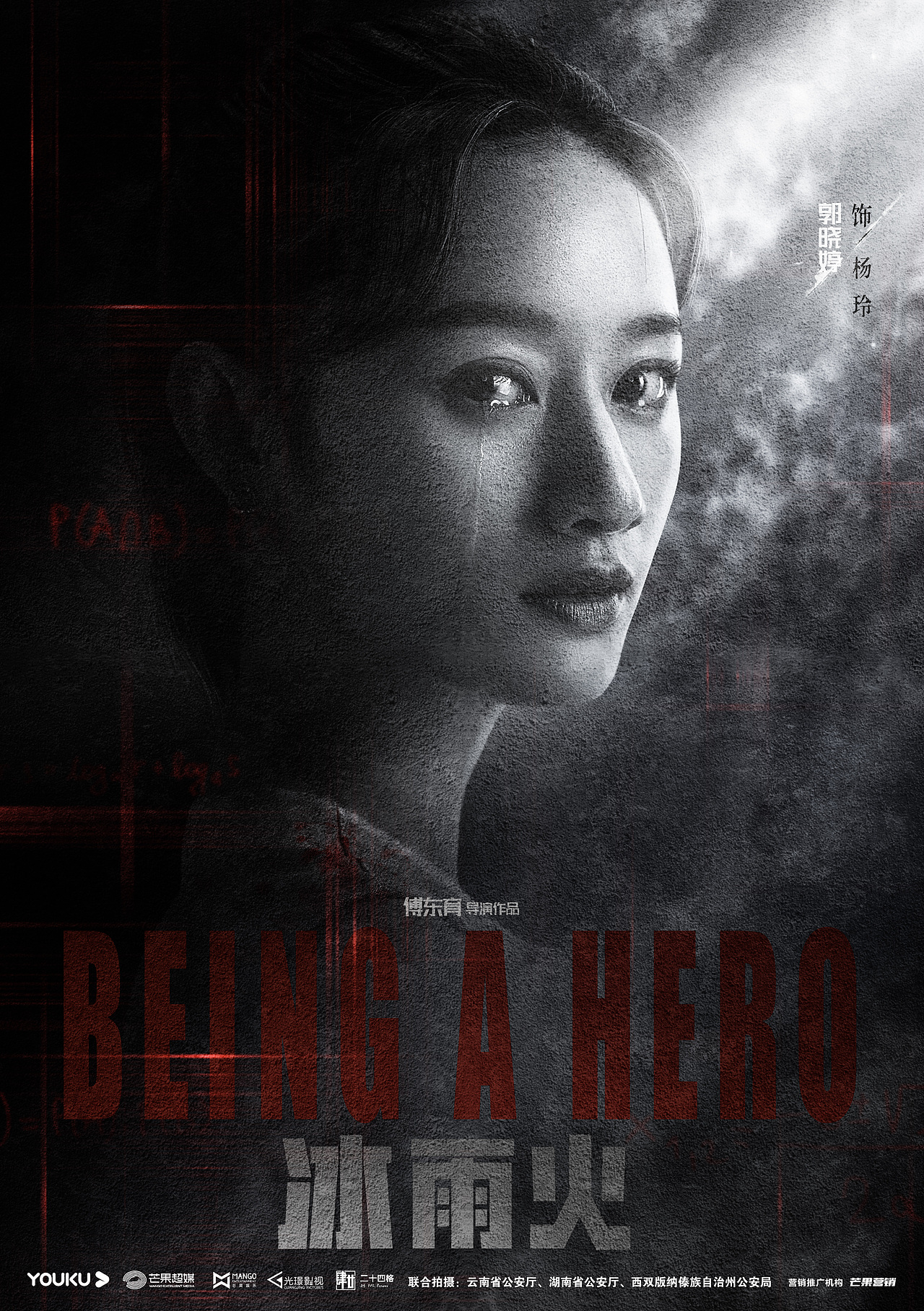 电视剧《冰雨火》海报（图ZMzE3MDk4NjAw） - 海报 - 站酷设计师万李KIDD原创素材 - 站酷ZCOOL