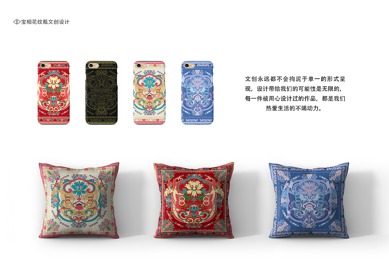 宝相花文创设计（图ZMzM3MTEzNTY0） - 其他平面 - 站酷设计师娜妮熊原创素材 - 站酷ZCOOL