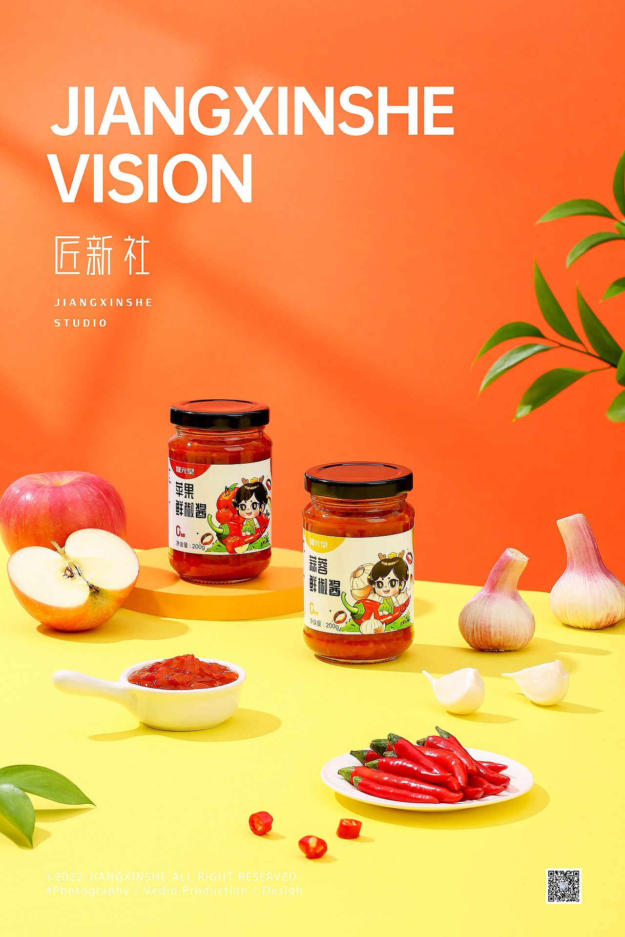鲜椒酱 辣椒酱 蒜蓉酱 苹果酱 烟台商业摄影 匠新社（图ZMjk3MDM0MjYw） - 产品摄影 - 站酷设计师匠新社文化传媒原创素材 - 站酷ZCOOL