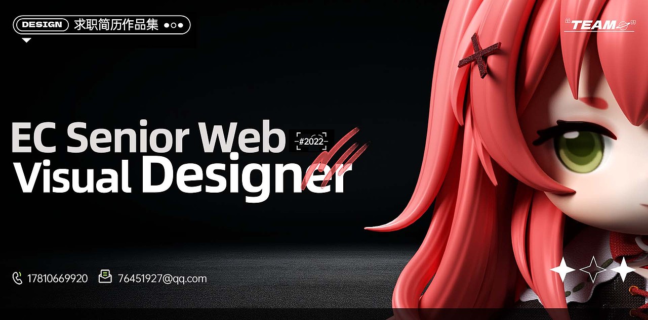 求职简历（图ZMzI4Nzk5NTky） - IP形象 - 站酷设计师KK不讲理原创素材 - 站酷ZCOOL