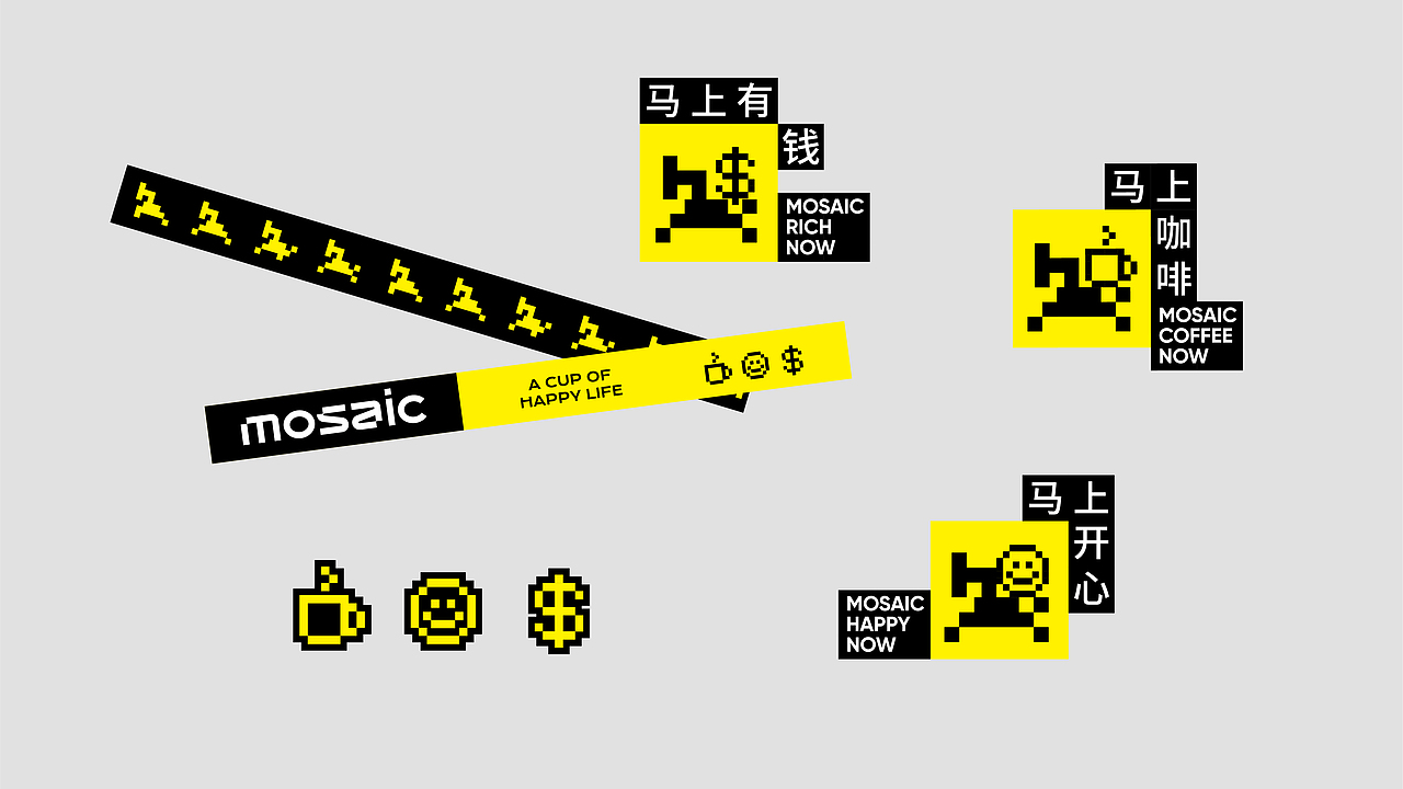 马赛克咖啡 | Mosaic Coffee（图ZMzQzMzQ4ODIw） - 品牌 - 站酷设计师文森品牌设计原创素材 - 站酷ZCOOL
