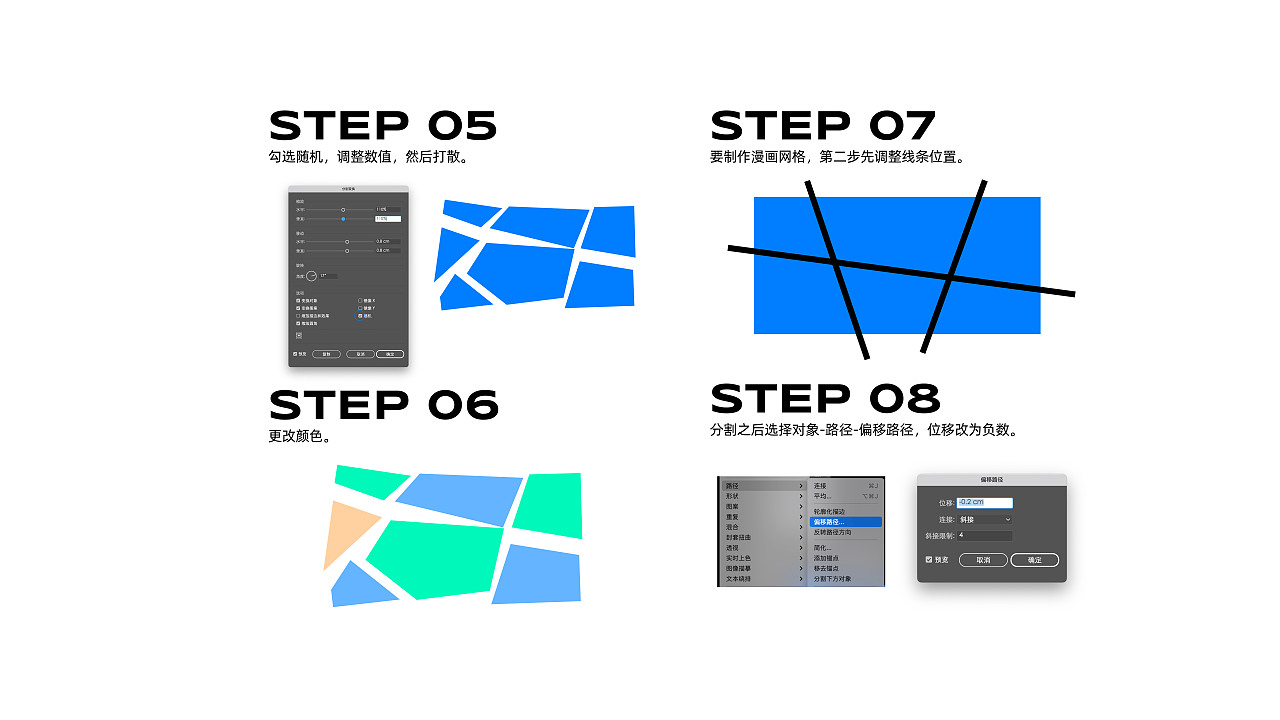 近期平面设计教程合集