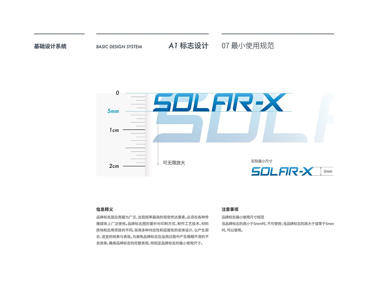 SOLAR-X Visual Identity Guidelines
