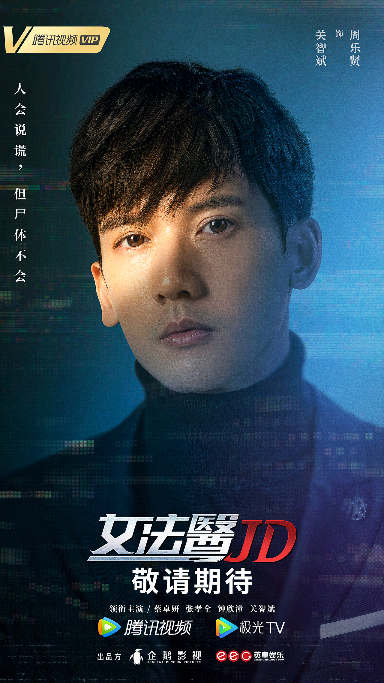 《女法医JD》海报方案稿（图ZMzI1NTI0MTEy） - 海报 - 站酷设计师二脚猫艺术家原创素材 - 站酷ZCOOL