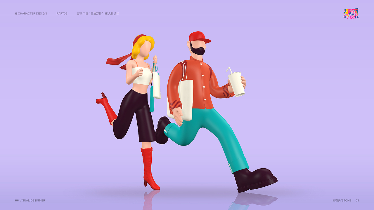 三生万物3D形象