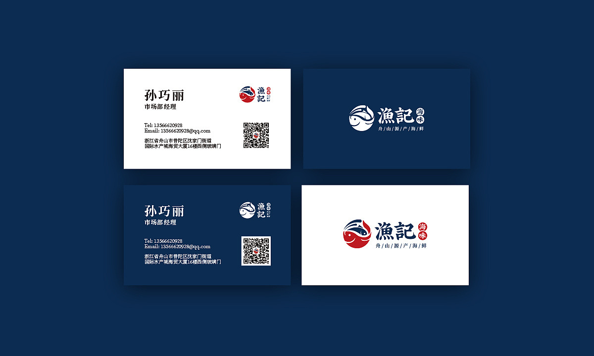 渔记海味VI设计（图ZMzA5NDM1MTY0） - 品牌 - 站酷设计师舒先生1号原创素材 - 站酷ZCOOL