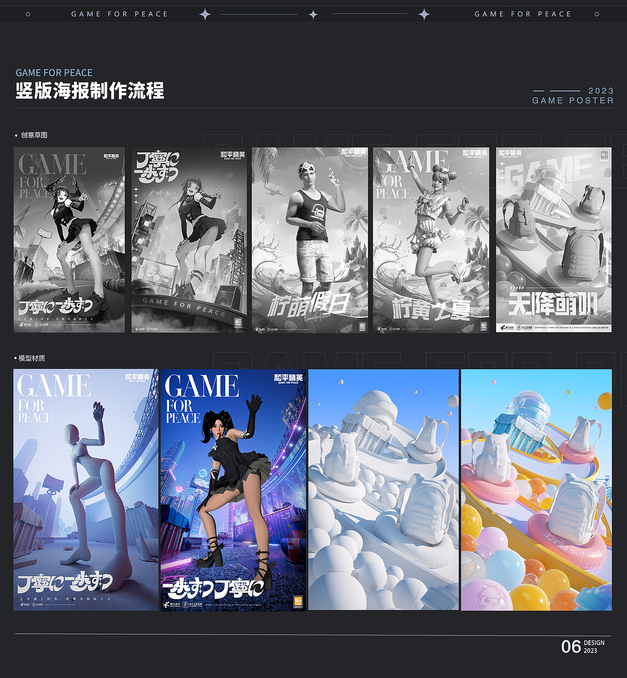 2023年游戏视觉作品汇总（图ZMzY0NTcxMjcy） - 游戏/娱乐 - 站酷设计师勤奋的王素人原创素材 - 站酷ZCOOL