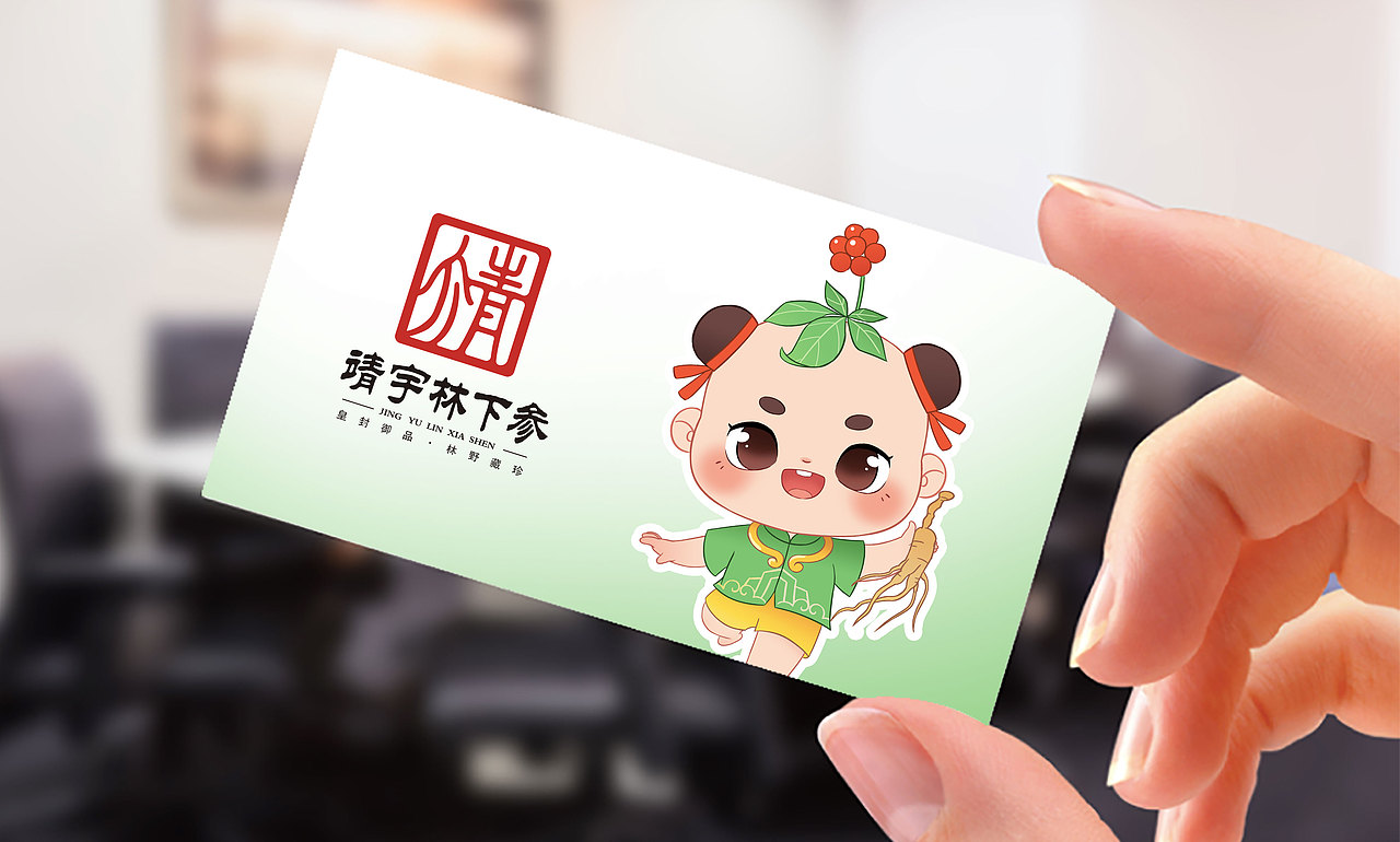 靖宇林下参品牌设计 ip设计