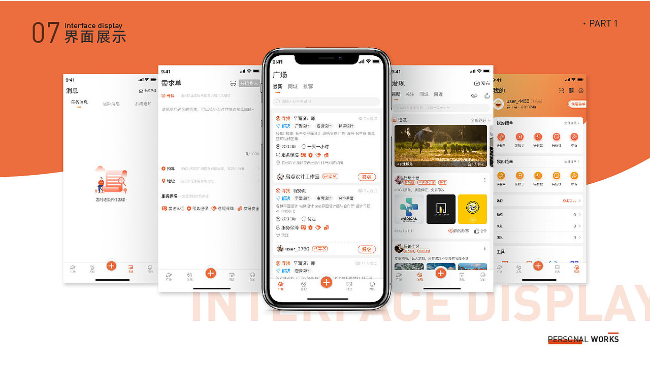 UI作品（图ZMzAyMDM3NTQ4） - APP界面 - 站酷设计师LAN哥原创素材 - 站酷ZCOOL