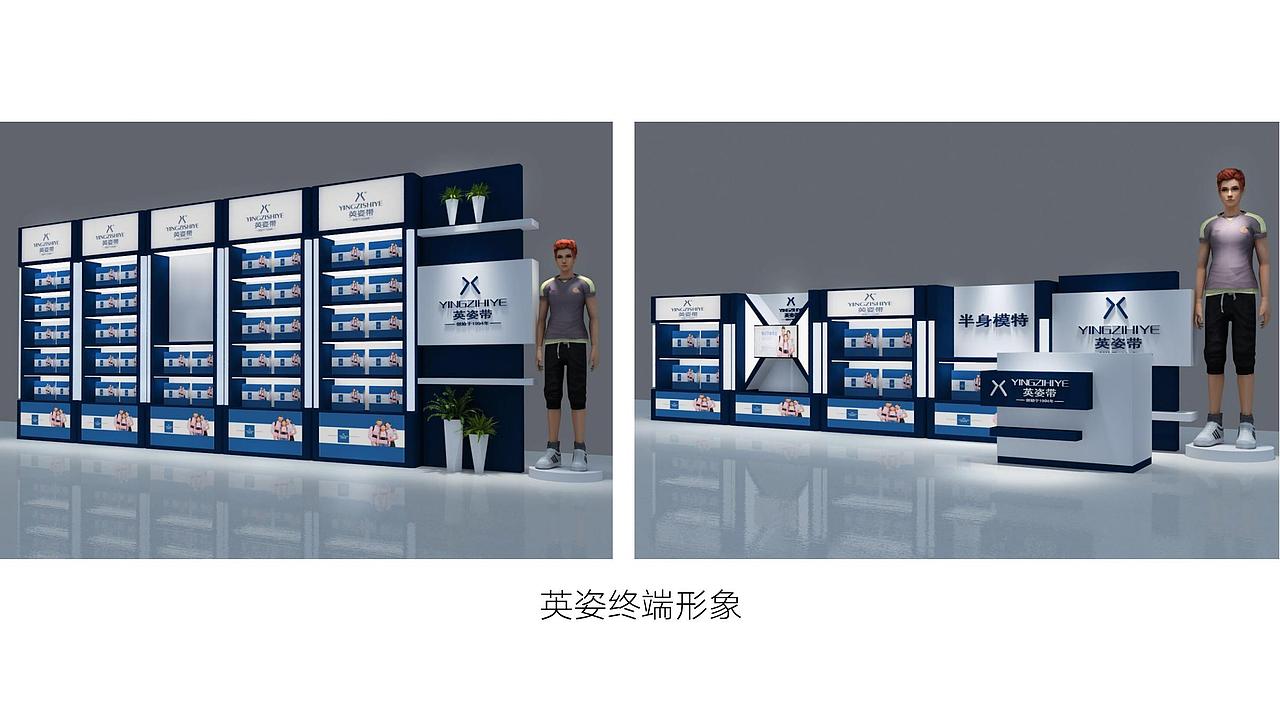 英姿带品牌介绍PPT