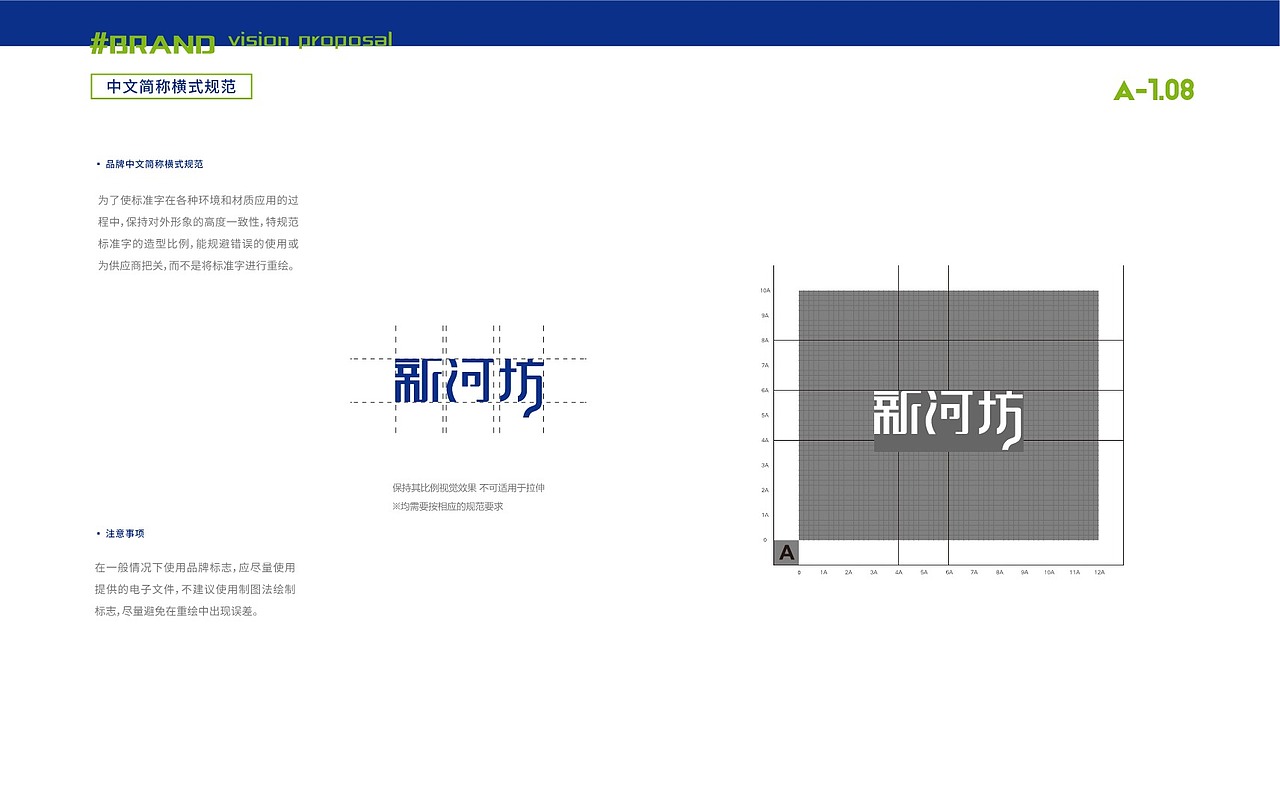 商业街vis手册（图ZMzUzODIxNDYw） - 品牌 - 站酷设计师设计wewe原创素材 - 站酷ZCOOL