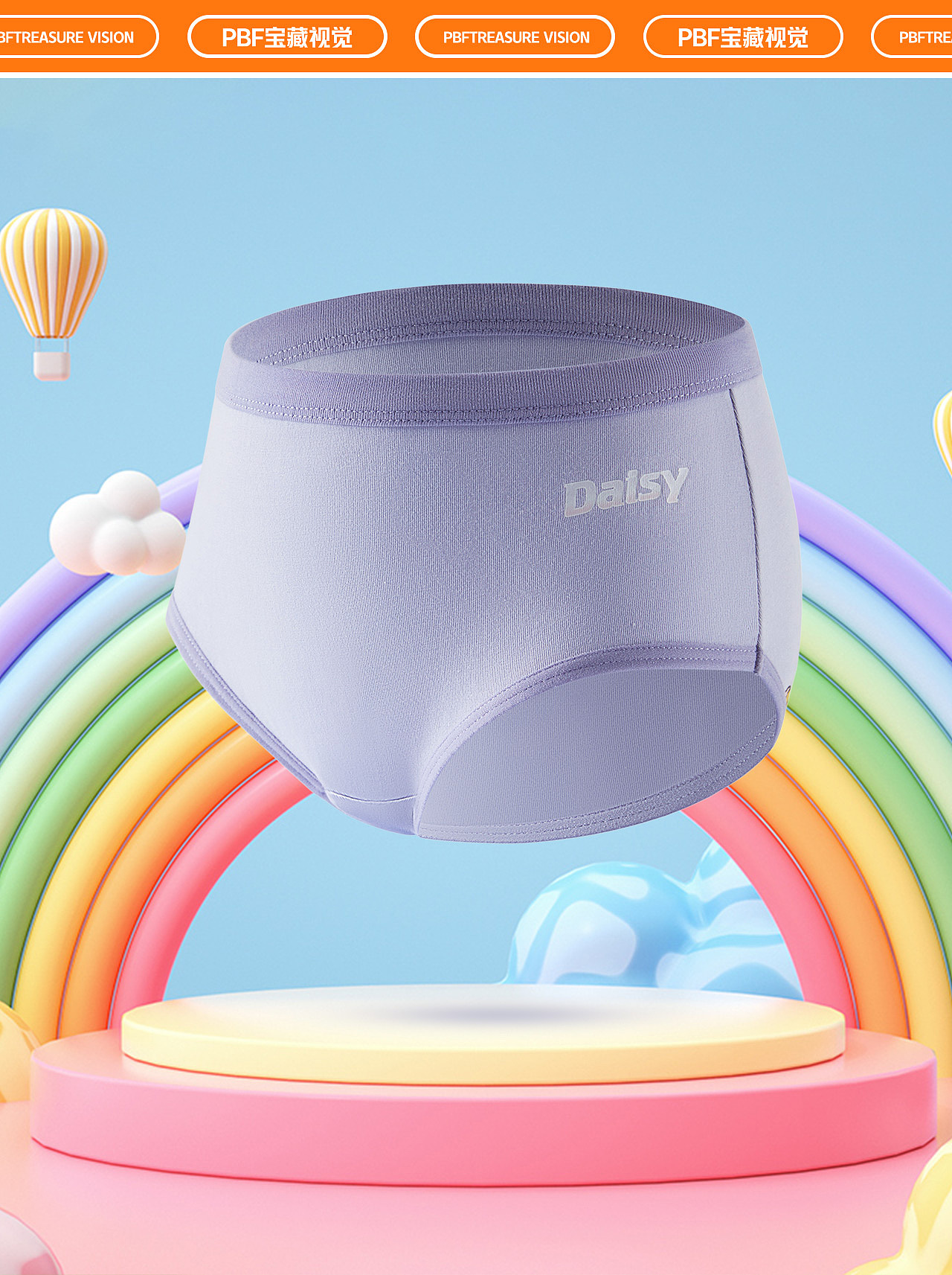 儿童内裤拍摄 | 内裤拍摄 x 电商男女内裤摄影修图详情