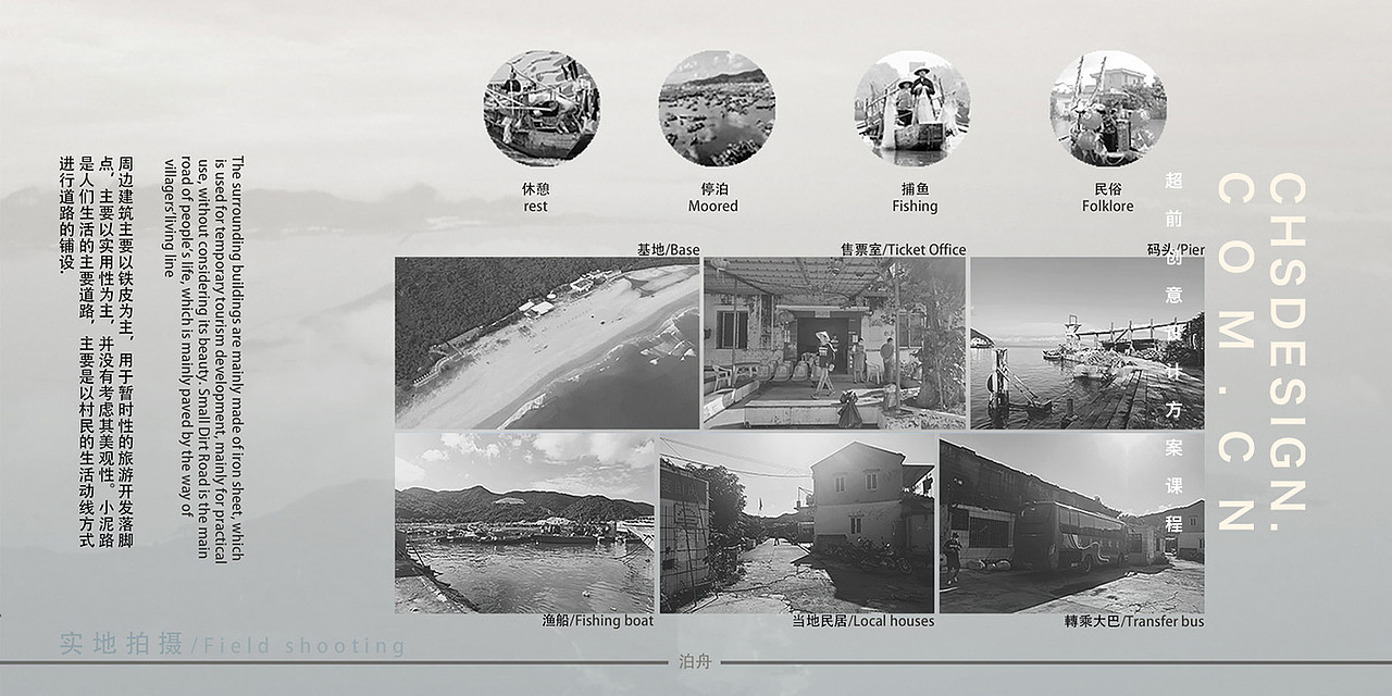泊舟·度假酒店方案设计丨超前设计CHS ARCHITECTURE