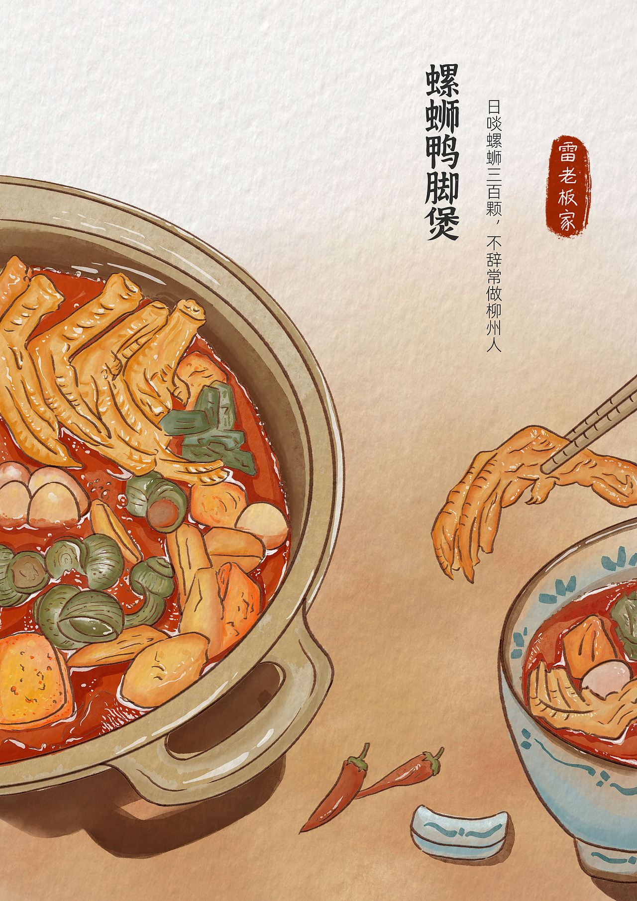 商业美食烧烤水彩插画合计（图ZMzAyMzk1Mjk2） - 商业插画 - 站酷设计师谢林芯Lynn原创素材 - 站酷ZCOOL
