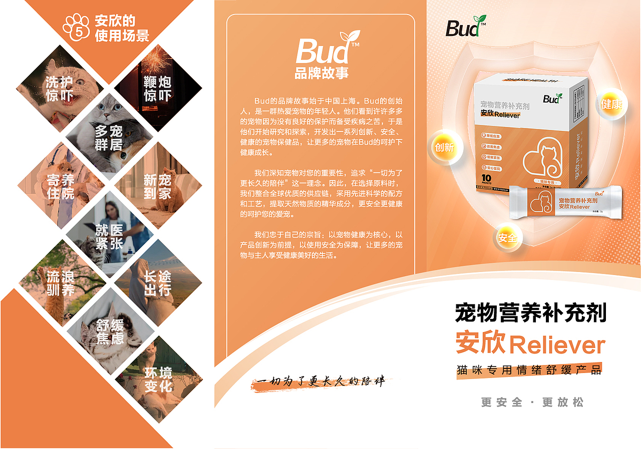 宠物营养补充剂产品logo加包装与宣传折页设计（图ZMzQxMTQ5NjUy） - 宣传物料 - 站酷设计师棹锦水原创素材 - 站酷ZCOOL
