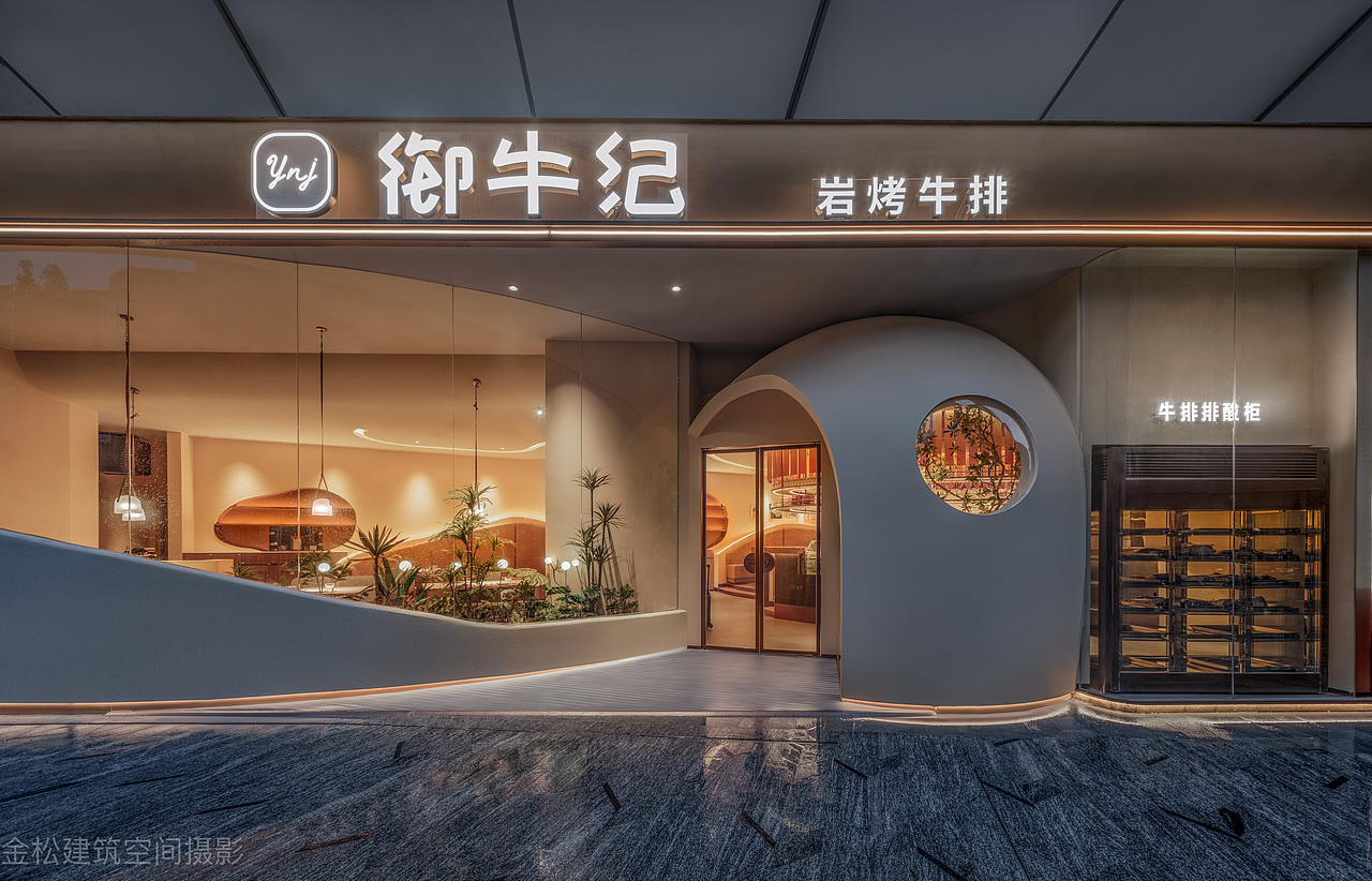 空间摄影|御牛纪·岩烤牛排