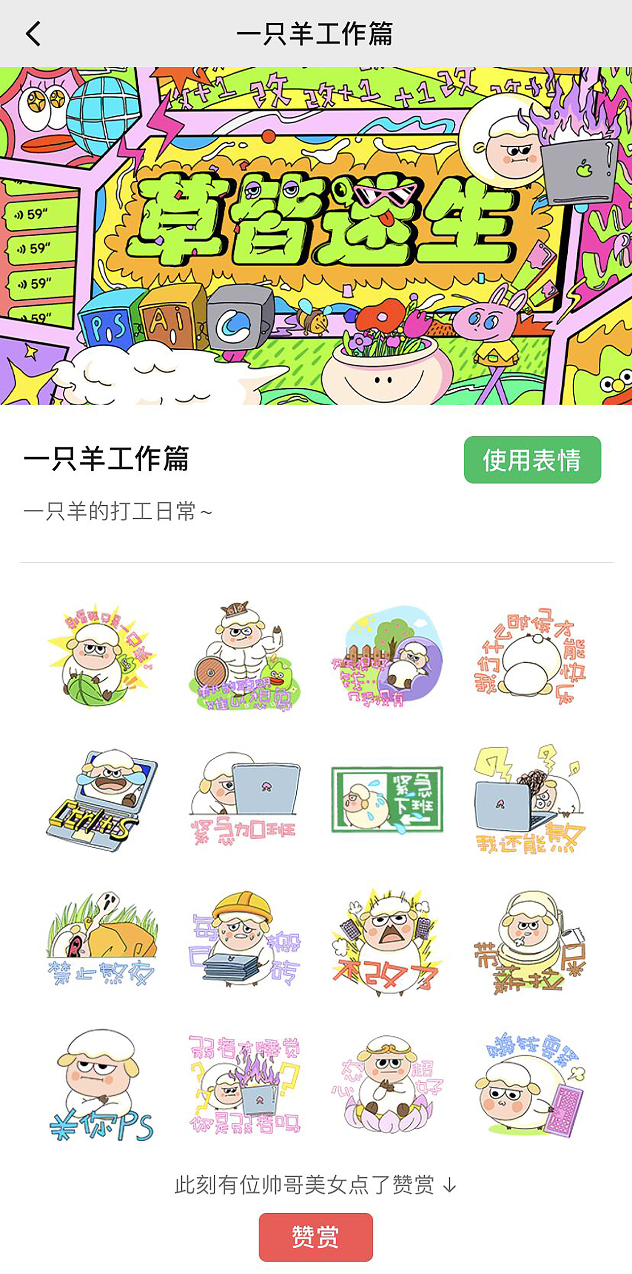 IP运营 | 草皆迷生 × 设计青年（图ZMjk5MTczMzg4） - 其他平面 - 站酷设计师米二三原创素材 - 站酷ZCOOL