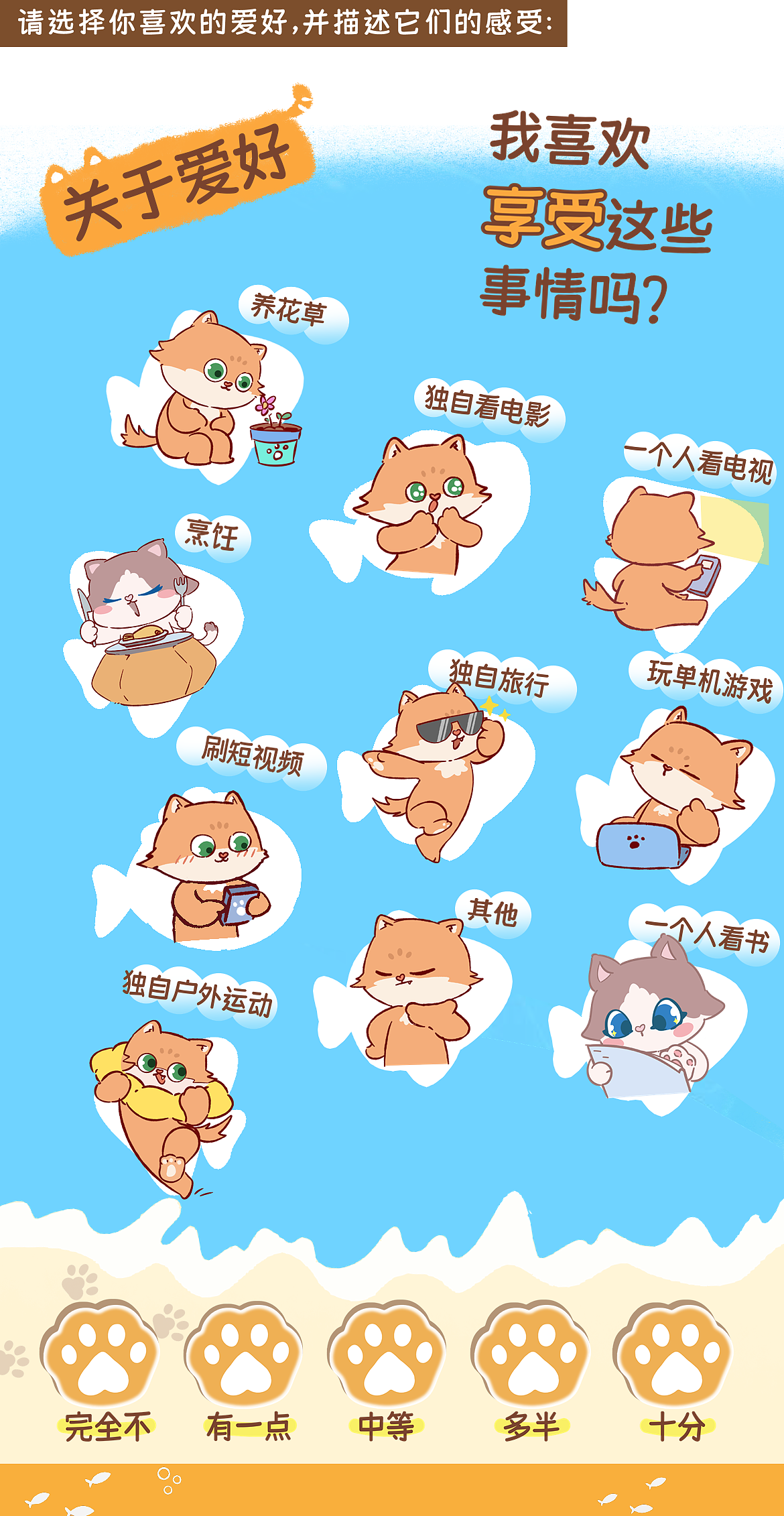 豪森药业_IP联动H5（治愈系列） 插画UI动效设计（图ZMzY5MTg2NTI0） - 商业插画 - 站酷设计师ChuCi_楚西原创素材 - 站酷ZCOOL
